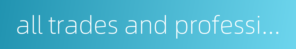 all trades and professions的同义词