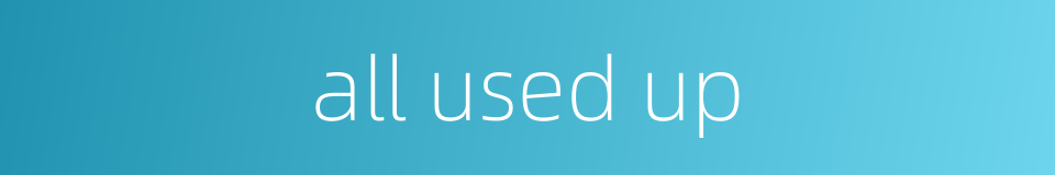 all used up的同义词