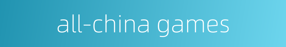 all-china games的同义词