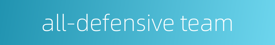 all-defensive team的同义词