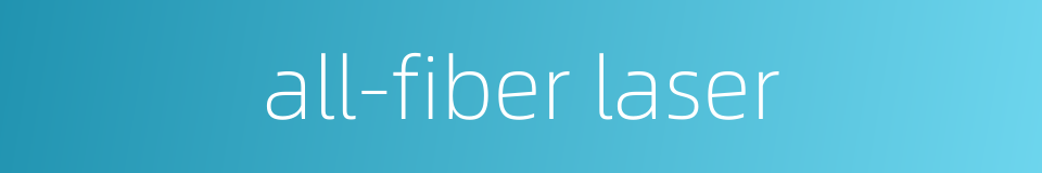 all-fiber laser的同义词