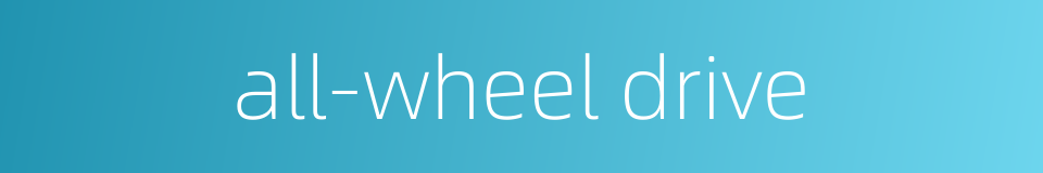 all-wheel drive的同义词