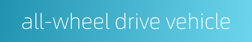 all-wheel drive vehicle的同义词