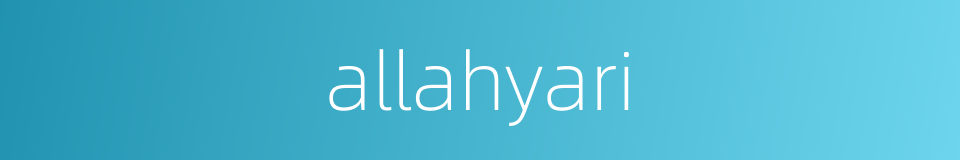 allahyari的同义词