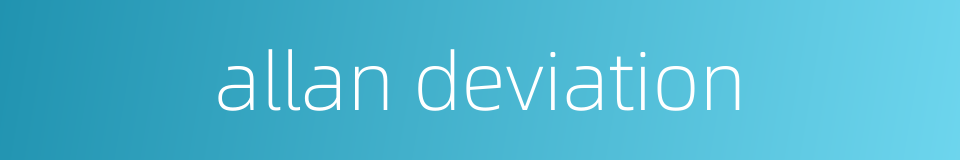 allan deviation的同义词