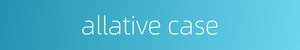 allative case的同义词