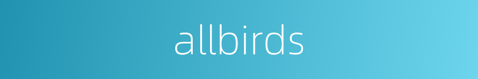 allbirds的同义词