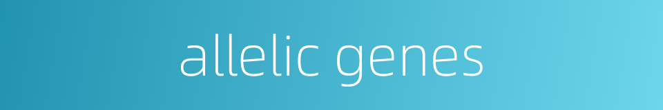 allelic genes的同义词