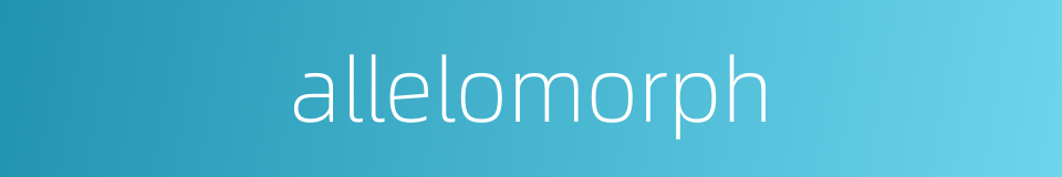 allelomorph的同义词