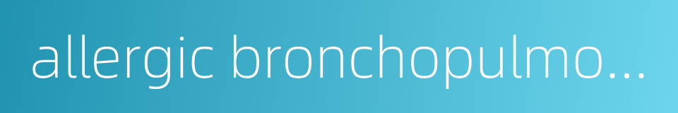 allergic bronchopulmonary aspergillosis的同义词