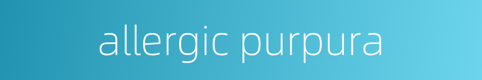 allergic purpura的同义词