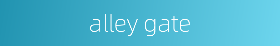 alley gate的同义词