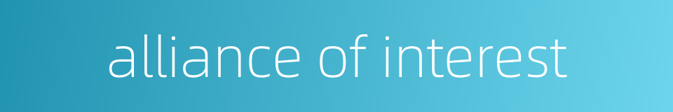 alliance of interest的同义词