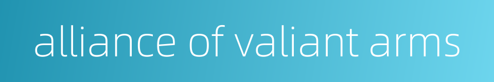 alliance of valiant arms的同义词