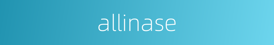 allinase的同义词