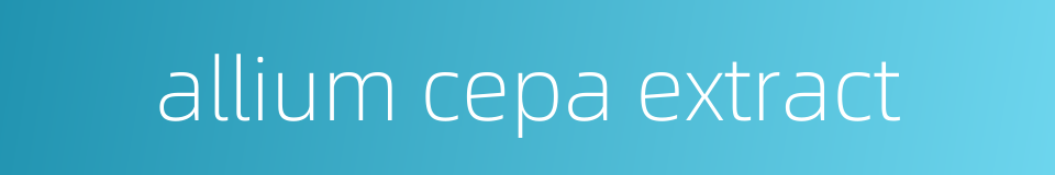 allium cepa extract的同义词