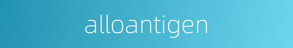 alloantigen的同义词