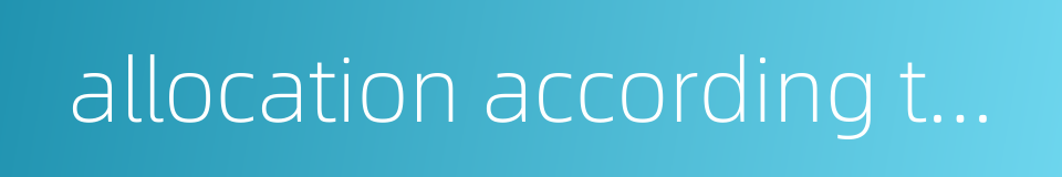 allocation according to the demands的同义词