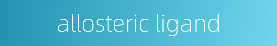 allosteric ligand的同义词