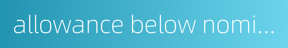 allowance below nominal size的同义词