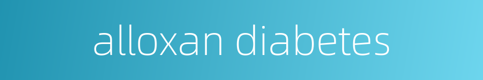 alloxan diabetes的同义词