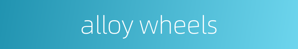 alloy wheels的同义词