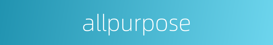 allpurpose的同义词