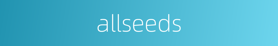 allseeds的同义词