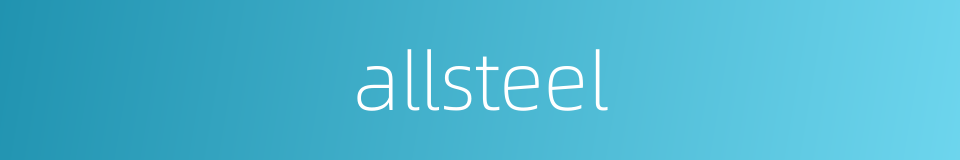 allsteel的同义词