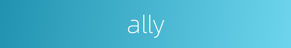 ally的同义词