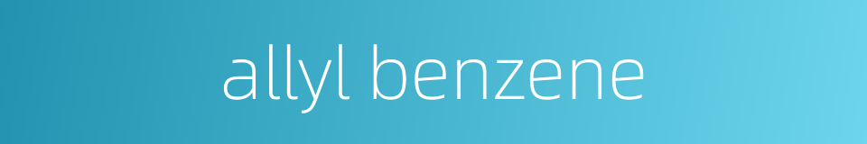 allyl benzene的同义词