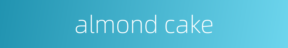 almond cake的同义词