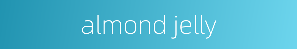 almond jelly的同义词