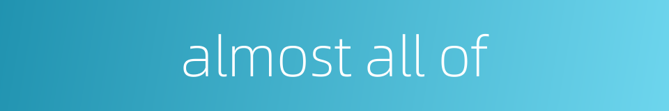 almost all of的同义词