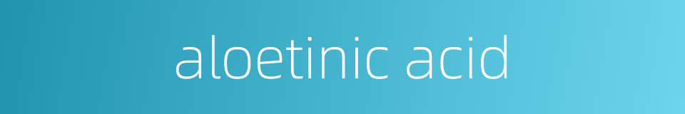 aloetinic acid的同义词