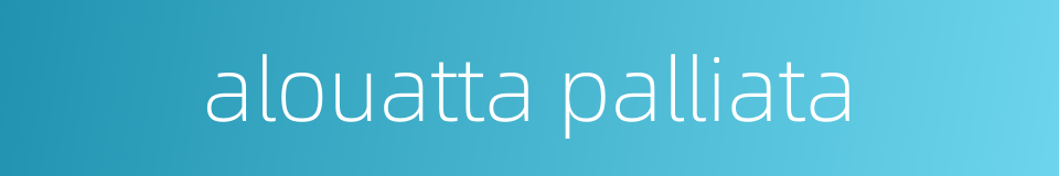 alouatta palliata的同义词