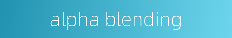 alpha blending的同义词