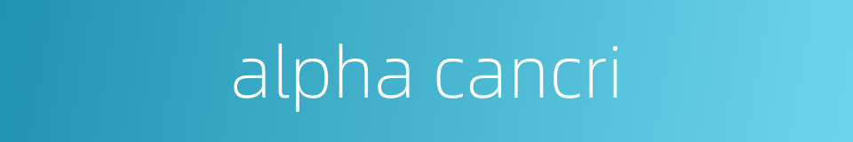 alpha cancri的同义词