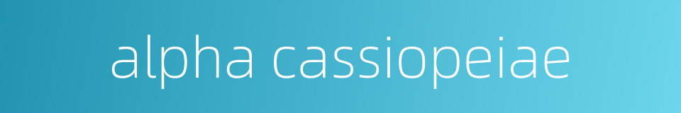 alpha cassiopeiae的同义词