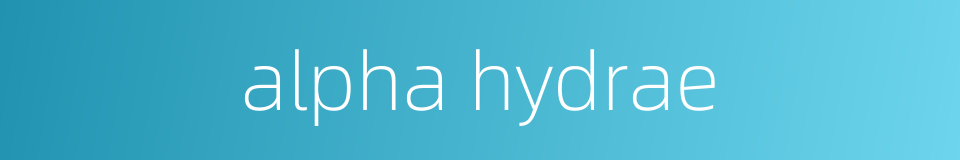 alpha hydrae的同义词