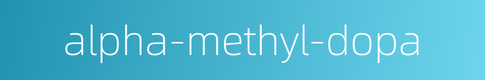 alpha-methyl-dopa的同义词