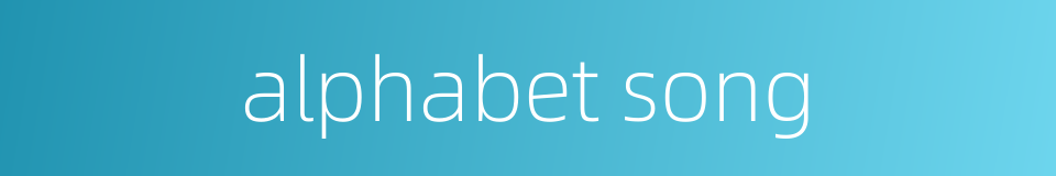 alphabet song的同义词