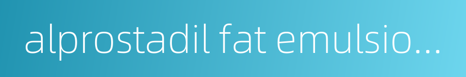 alprostadil fat emulsiom injection的同义词