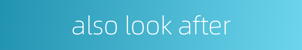 also look after的同义词