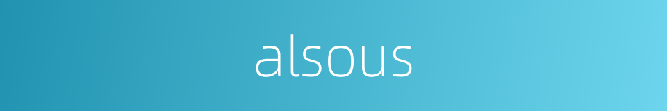 alsous的同义词