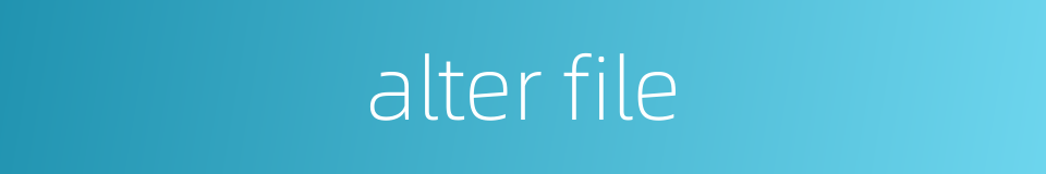 alter file的同义词