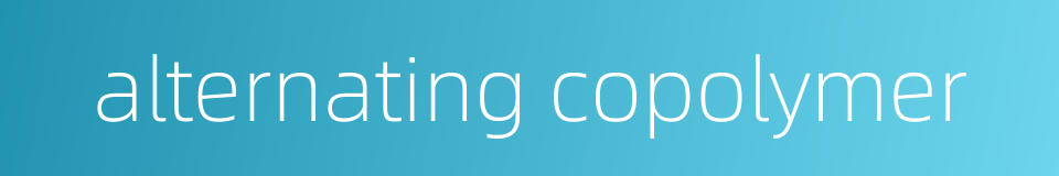 alternating copolymer的同义词