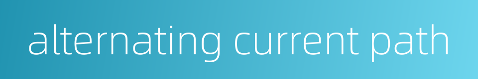 alternating current path的同义词