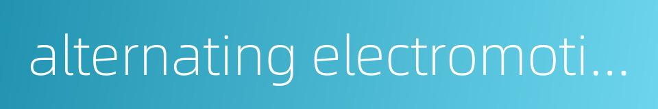 alternating electromotive force的同义词