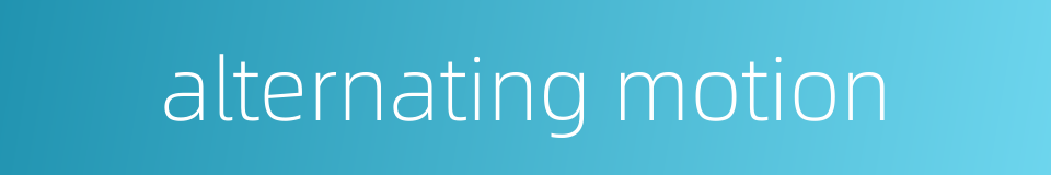 alternating motion的同义词